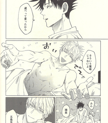 [SANZO3 (nine)] Party – Jujutsu Kaisen dj [JP] – Gay Manga sex 93