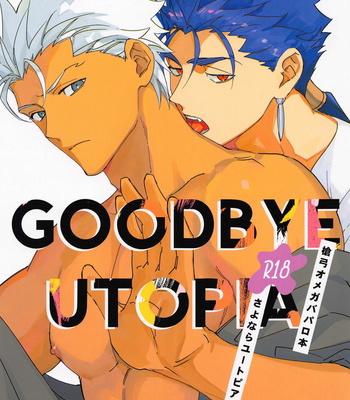 Gay Manga - [Yoke (emya)] GOODBYE UTOPIA – Fate/stay night dj [JP] – Gay Manga
