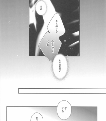 [Yoke (emya)] GOODBYE UTOPIA – Fate/stay night dj [JP] – Gay Manga sex 19