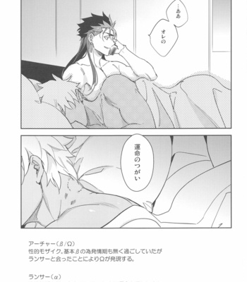 [Yoke (emya)] GOODBYE UTOPIA – Fate/stay night dj [JP] – Gay Manga sex 20