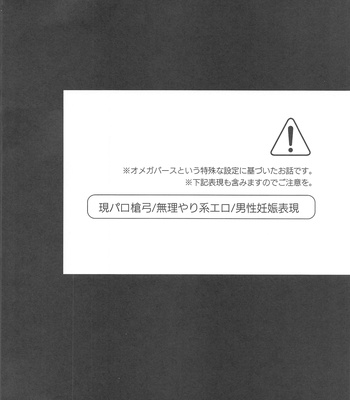 [Yoke (emya)] GOODBYE UTOPIA – Fate/stay night dj [JP] – Gay Manga sex 3