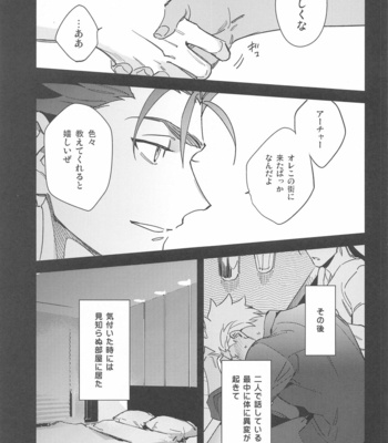 [Yoke (emya)] GOODBYE UTOPIA – Fate/stay night dj [JP] – Gay Manga sex 8