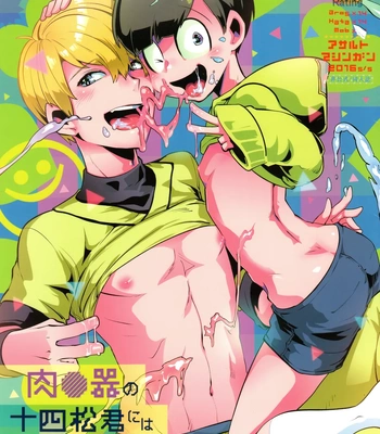 Gay Manga - [Assault Machine Gun (Yaminabe Erika)] Nikubenki no Juushimatsu-kun ni wa Taisetsuna Yume ga Arimasu – Osomatsu-san dj [Eng] – Gay Manga