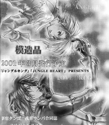 [Jungle King (Tango Shinjuku)] Tengoku made no 100 miles [ESP] – Gay Manga sex 42