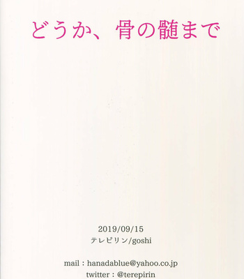 [Terepirin (goshi)] Douka, Hone no Zui made – Kimetsu no Yaiba dj [Eng] (ver.2) – Gay Manga sex 54
