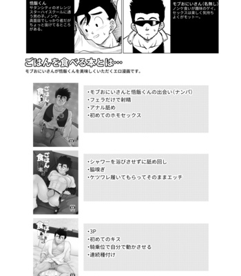 [Tousoku Chokusen Undou (Pain)] Gohan o Taberu Hon 4 – Dragon Ball Z dj [JP] – Gay Manga sex 4