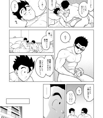 [Tousoku Chokusen Undou (Pain)] Gohan o Taberu Hon 4 – Dragon Ball Z dj [JP] – Gay Manga sex 7