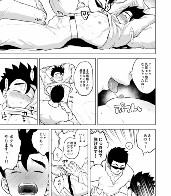 [Tousoku Chokusen Undou (Pain)] Gohan o Taberu Hon 4 – Dragon Ball Z dj [JP] – Gay Manga sex 11