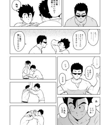 [Tousoku Chokusen Undou (Pain)] Gohan o Taberu Hon 4 – Dragon Ball Z dj [JP] – Gay Manga sex 12