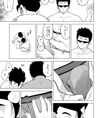 [Tousoku Chokusen Undou (Pain)] Gohan o Taberu Hon 4 – Dragon Ball Z dj [JP] – Gay Manga sex 13