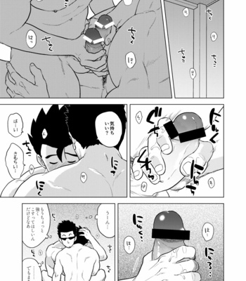 [Tousoku Chokusen Undou (Pain)] Gohan o Taberu Hon 4 – Dragon Ball Z dj [JP] – Gay Manga sex 15