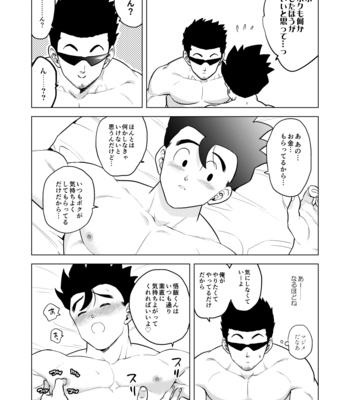 [Tousoku Chokusen Undou (Pain)] Gohan o Taberu Hon 4 – Dragon Ball Z dj [JP] – Gay Manga sex 18