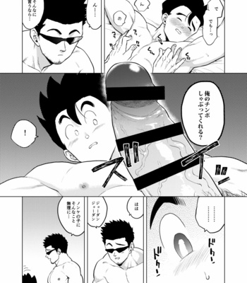 [Tousoku Chokusen Undou (Pain)] Gohan o Taberu Hon 4 – Dragon Ball Z dj [JP] – Gay Manga sex 19