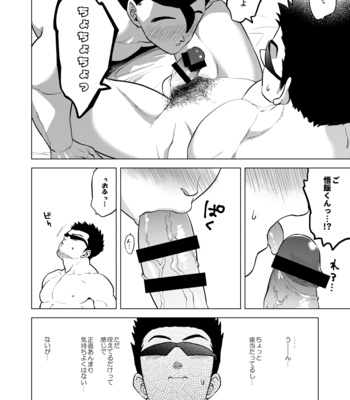 [Tousoku Chokusen Undou (Pain)] Gohan o Taberu Hon 4 – Dragon Ball Z dj [JP] – Gay Manga sex 20