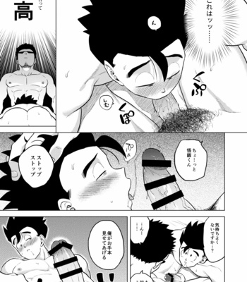 [Tousoku Chokusen Undou (Pain)] Gohan o Taberu Hon 4 – Dragon Ball Z dj [JP] – Gay Manga sex 21