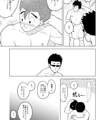 [Tousoku Chokusen Undou (Pain)] Gohan o Taberu Hon 4 – Dragon Ball Z dj [JP] – Gay Manga sex 35