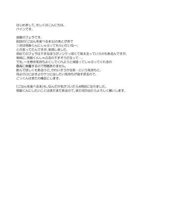 [Tousoku Chokusen Undou (Pain)] Gohan o Taberu Hon 4 – Dragon Ball Z dj [JP] – Gay Manga sex 37