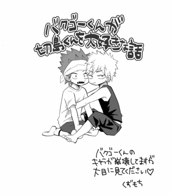 [kuzumochi] aah, mou muri! – Boku no Hero Academia dj [Eng] – Gay Manga thumbnail 001