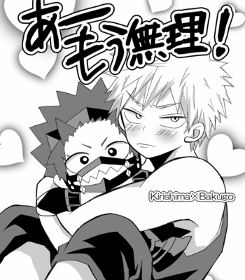 [kuzumochi] aah, mou muri! – Boku no Hero Academia dj [Eng] – Gay Manga sex 2