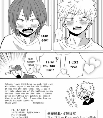 [kuzumochi] aah, mou muri! – Boku no Hero Academia dj [Eng] – Gay Manga sex 12