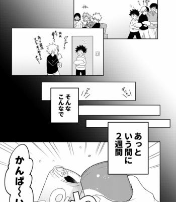[Nakimushi Jack (Unomaru)] Kimi no Hajime teta Boku ni Kudasai – Boku no Hero Academia dj [JP] – Gay Manga sex 12