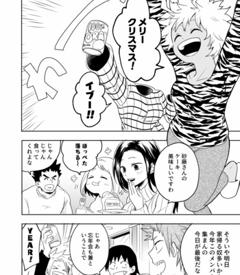 [Nakimushi Jack (Unomaru)] Kimi no Hajime teta Boku ni Kudasai – Boku no Hero Academia dj [JP] – Gay Manga sex 13