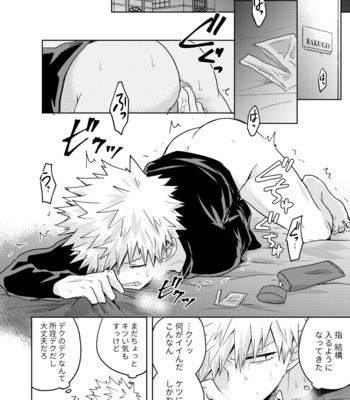 [Nakimushi Jack (Unomaru)] Kimi no Hajime teta Boku ni Kudasai – Boku no Hero Academia dj [JP] – Gay Manga sex 17