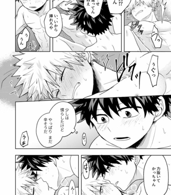 [Nakimushi Jack (Unomaru)] Kimi no Hajime teta Boku ni Kudasai – Boku no Hero Academia dj [JP] – Gay Manga sex 33