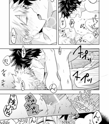 [Nakimushi Jack (Unomaru)] Kimi no Hajime teta Boku ni Kudasai – Boku no Hero Academia dj [JP] – Gay Manga sex 40