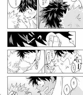 [Nakimushi Jack (Unomaru)] Kimi no Hajime teta Boku ni Kudasai – Boku no Hero Academia dj [JP] – Gay Manga sex 43