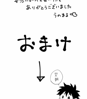 [Nakimushi Jack (Unomaru)] Kimi no Hajime teta Boku ni Kudasai – Boku no Hero Academia dj [JP] – Gay Manga sex 45