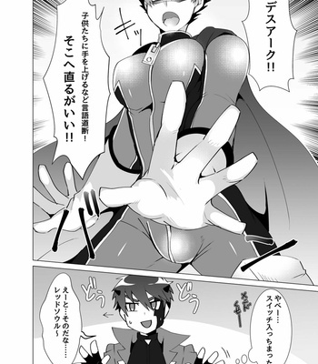 [Maroyaka Kominka (Nishiki Meyu)] Hero defeated by the evil 2 [JP] – Gay Manga sex 6