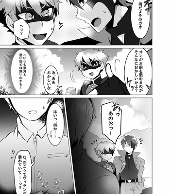[Maroyaka Kominka (Nishiki Meyu)] Hero defeated by the evil 2 [JP] – Gay Manga sex 9