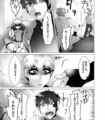 [Maroyaka Kominka (Nishiki Meyu)] Hero defeated by the evil 2 [JP] – Gay Manga sex 13