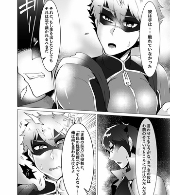 [Maroyaka Kominka (Nishiki Meyu)] Hero defeated by the evil 2 [JP] – Gay Manga sex 14