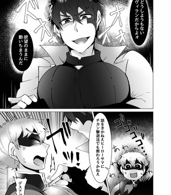 [Maroyaka Kominka (Nishiki Meyu)] Hero defeated by the evil 2 [JP] – Gay Manga sex 17