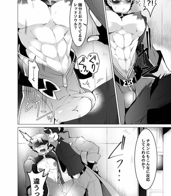 [Maroyaka Kominka (Nishiki Meyu)] Hero defeated by the evil 2 [JP] – Gay Manga sex 20