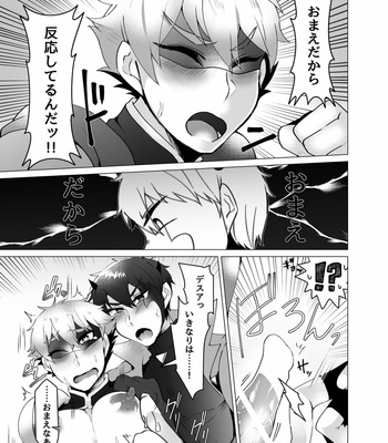 [Maroyaka Kominka (Nishiki Meyu)] Hero defeated by the evil 2 [JP] – Gay Manga sex 21