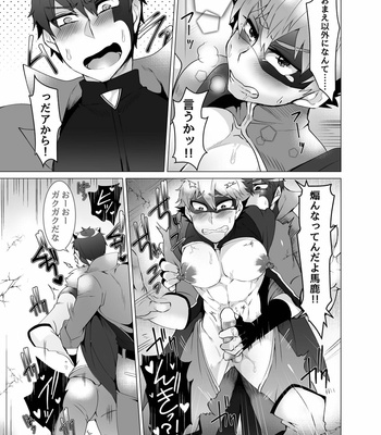[Maroyaka Kominka (Nishiki Meyu)] Hero defeated by the evil 2 [JP] – Gay Manga sex 23