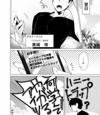 [Maroyaka Kominka (Nishiki Meyu)] Hero defeated by the evil 2 [JP] – Gay Manga sex 28