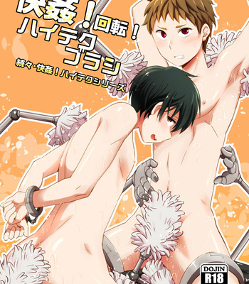 Gay Manga - [Ponkotsu-ki (Wakasou)] Kaikan! Kaiten! High Tech Brush [Eng] – Gay Manga