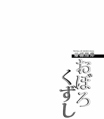 [Mine Noujou (Mine Mura)] Wakasama Kanraku Oboro Kuzushi – Utawarerumono dj [Eng] – Gay Manga sex 3