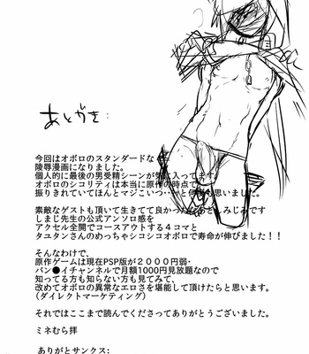 [Mine Noujou (Mine Mura)] Wakasama Kanraku Oboro Kuzushi – Utawarerumono dj [Eng] – Gay Manga sex 40