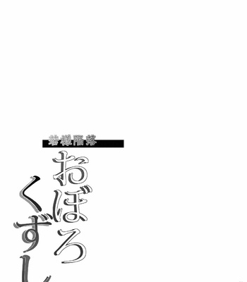 [Mine Noujou (Mine Mura)] Wakasama Kanraku Oboro Kuzushi – Utawarerumono dj [Eng] – Gay Manga sex 41