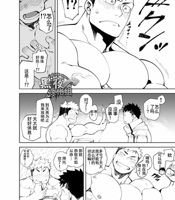 [naop] PARTY PLAY [CN] – Gay Manga sex 16