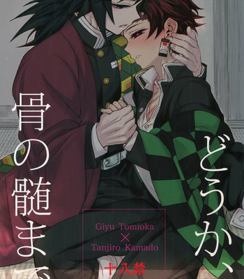 Gay Manga - [Terepirin (goshi)] Douka, Hone no Zui made – Kimetsu no Yaiba dj [PT-BR] – Gay Manga