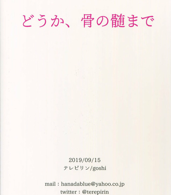 [Terepirin (goshi)] Douka, Hone no Zui made – Kimetsu no Yaiba dj [PT-BR] – Gay Manga sex 54