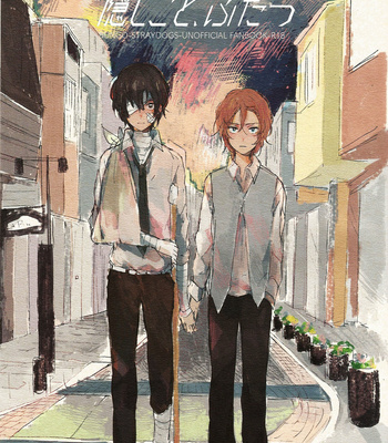 [Tanoshi-na! (Ureshi-na)] Kakushigoto, Futatsu – Bungou Stray Dogs dj [Eng] – Gay Manga thumbnail 001