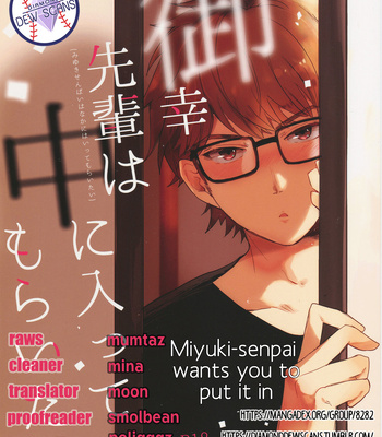 Gay Manga - [Riz (Ameyugi)] Miyuki Senpai wa Naka ni Haitte Moraitai – Daiya no Ace dj [Eng] – Gay Manga