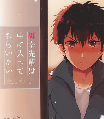 [Riz (Ameyugi)] Miyuki Senpai wa Naka ni Haitte Moraitai – Daiya no Ace dj [Eng] – Gay Manga sex 4